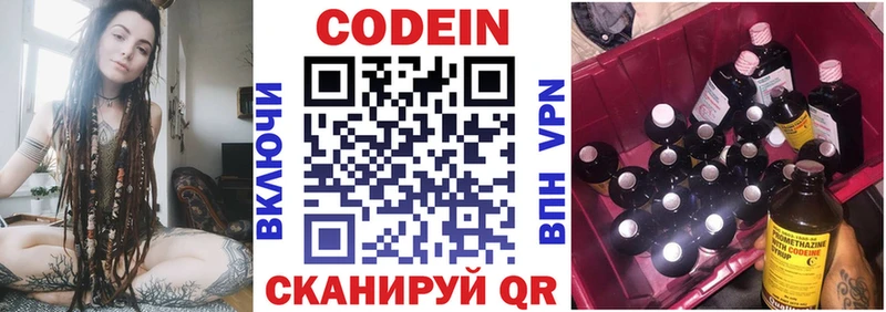 купить наркотик  Воркута  Кодеин Purple Drank 
